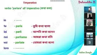 Italian language 25 - ইতালিয়ান ভাষার আদেশ সূচক - imperative (imperativo)