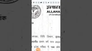 ADC LLB first cutoff #allahabaduniversity #cmp#adc