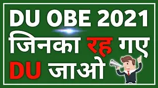 DU OBE exam latest News | Those Who missed DU OBE Exam What to Do ? | DU OBE Exam Answers Not Upload