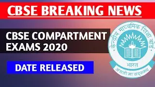 CBSE Latest Big Update | CBSE News | CBSE Compartment Exams 2020 Date Released | Compartment Exams