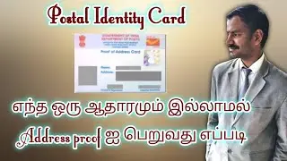 Postal Identity Card l TAMIL l VR Knowledge AtoZ