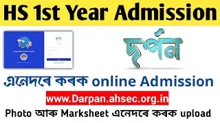 Darpan Online Admission Portal|HS 1st Year Online Admission 2021|Application For HS 1st year Admissi