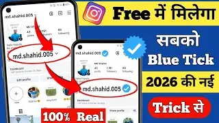 Instagram Par Blue Tick Kaise Lagaye 100% Free🤩 (New Update) ? Blue Tick Kaise Lagaye Instagram Par