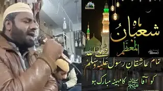 Ho darood tuj pe bi Amina .Zeeshan Ali l