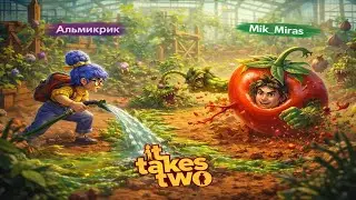 Прохождение it takes two. Часть 12. Глава 6. Сад. Долой инфекцию. Начало 7-й главы. Чердак