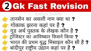 Gk fast Revision | gk gs fast Revision | general knowledge fast Revision | revision gk gs #gk #gs