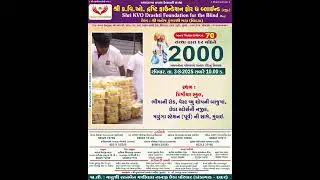 70th Ration Kit Donation to 2000 Families of Blind People by Drashti Foundation.