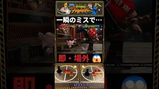 One Mistake = Health Deleted 💥 | VF5 REVO Narrow Stage Highlights