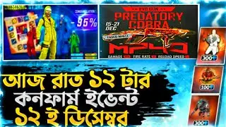 Aj rat 12 tar update free fire Bangladesh sarvar | Cobra mp 40 return, next faded wheel | new event