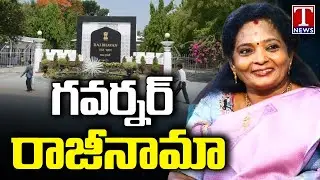 Governor Tamilisai Soundararajan Resign From Constitutional Post | T News
