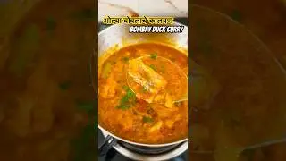 झटपट ओल्या बोंबलाचे कालवण.. Quick Bombay Duck Curry #bombilkalwan #fishrecipes #fishcurry #bombil