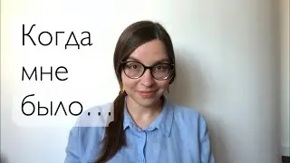 Как по-итальянски &laquo;когда мне было 16&raquo;: passato prossimo или imperfetto?