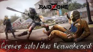 ГОТОВИМ НОВЫЙ ПУЛ ДОБЫЧИ 2 неделька вайп. сервер Solo/Duo RaidZone Reawakened, #oncehumanraidzon