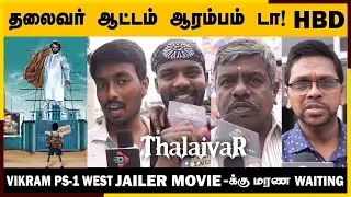 🔴எப்போதும் Rajini தான் Super Star | Happy Birthday Rajini | Public Opinion | HBD Rajinikanth 🔥