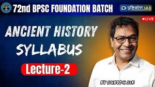 History Syllabus Discussion Class lecture 2 By Subodh Sir (72nd BPSC Foundation Batch)