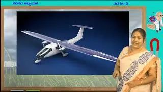Samveda - 5th - EVS - Vismaya Shakti (Part 3 of 4) - Day 84