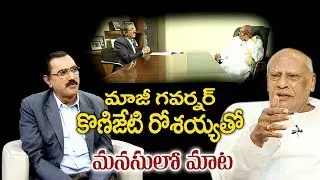 Sakshi Special Interview with Ex Tamil Nadu Governor Rosaiah | Manasulo Maata - Watch Exclusive