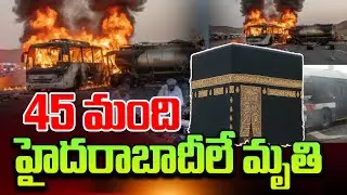 Saudi Arabia Incident | 45 Hyderabad NRIs Reported Among Affected | Embassy Assistance Update