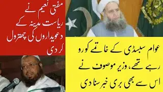Hajj Policy 2019: PTI Govt Abolished Subsidy on Hajj