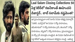 Lal Salaam Movie | Box-office Collection | Super Star Rajinikanth | Vishnu Vishal | Trending