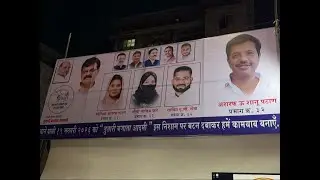 32 word se MLA JITENDRA AWHAD MARZIYA PATHAN SHANU PATHAN LIVE NOW