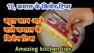 सर्दियों के लिए बेस्ट किचेन टिप्स एंड ट्रिक्स ।winter kitchen hacks 🔥🥶