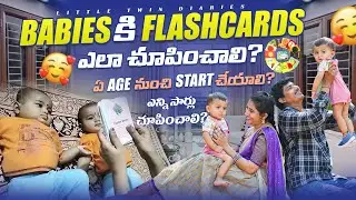 How to show flashcards to Babies||ఎప్పుడు చూపించాలి|| ఏ Age నుంచి start చేయాలి||complete information