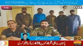Bhalwal City Police arrests ringleader of gang robbery