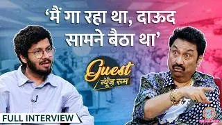 Kumar Sanu को Dawood Ibrahim के यहां क्या दिखा?Udit Narayan,Anu Malik,Nadeem–Shravan के क़िस्से|GITN