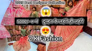 Bridal Lehenga Collection In Chandni Chowk 😍2025-26 Z K Fashion With Naved Khan | Chandni Chowk 