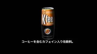 K fee Japanese Endtag