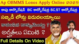 KAPU Corporation Loans Apply Online | Bc Corporation Loans Apply | OBMMS Lones Apply Online 2025 |