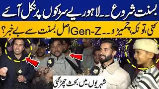 Basant Starts Now! Gen-Z Unaware of Real Basant? Hot Debate Between Lahoris | Capital TV