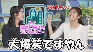【岡本結子リサ・松本真央】セミドライについて聞いて見たところまおまおの返しに爆笑するゆいこ姫