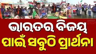 Devotees Offer Special Prayers In Prayagraj For India's Victory In T20 WC