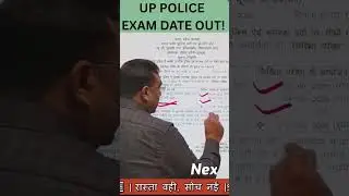 UP Police Exam Date 2026 घोषित ✅ | Official Notice Out | Admit Card कब?