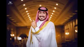 حفل زواج الشاب  أحمد بن إبراهيم بن أحمد عران _ طرب ينبعاوي