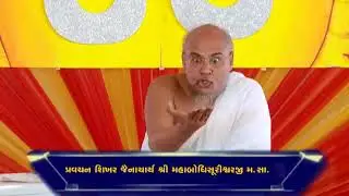 Kalpasutra no Mahima - પ્રવચન