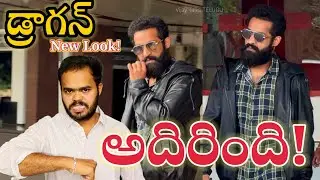 NTR New Look From Dragon Movie 💥 | Prashant Neel, Mythri Movie Makers.