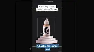 😳 Ai වලින් product model හදන්න ඉගෙන ගන්න #photoshop #graphicdesign #3danimation #ai
