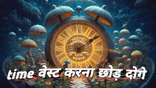 Time west karana chhod doge || टाइम वेस्ट करना छोड़ दोगे || MORAL STORY || @MORALSTORYTEBAS  ||