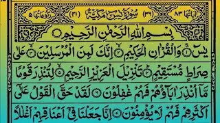 Surah Yaseen – Qalb-e-Quran || Full Tilawat || Ep 49 Hd || Yasin Sharif 