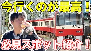 京急線で行く、横須賀満喫日帰り旅。