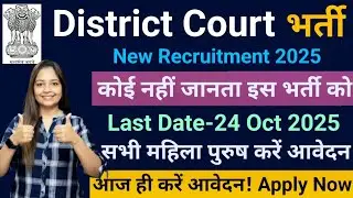 District Court Bharti 2025 | District Court New Vacancy 2025 |Govt Jobs Oct 2025 |Meet Sharma