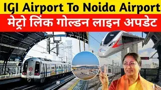 Delhi Metro Golden Line Update | IGI Airport To Direct Noida Airport | Metro Link Corridor