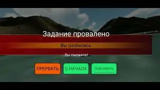 Flight Pilot - Achivement - Under the Bridge 1