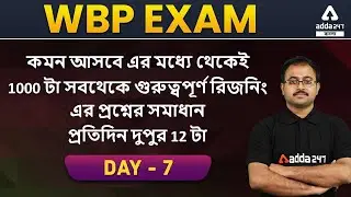 WBCS EXAM | GI| Day 7 |1000 Reasoning Question Practice Set in Bengali | WBP GI | WBCS GI ||