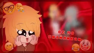 создаю ос по смайликам( анимация darumy )