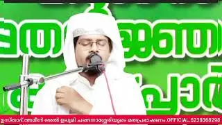 #സലാം പറഞ്ഞാൽ ലഭിക്കുന്ന രണ്ട് പ്രതിഫലങ്ങൾ #USTHAD.AMEEN AL ULOOMI CHANGANACHERRY 