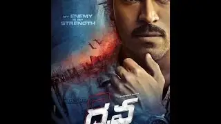Dhruva HD movie download link ( telugu)